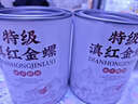 胖東來(lái)9A特級滇紅金螺云南鳳慶滇紅茶古樹(shù)紅茶新茶高山茶葉年胖東來(lái)同款 特級滇紅金螺 二罐506克【9A蜜香 正宗云南滇紅金螺【比普通滇紅茶 曬單實(shí)拍圖