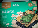 1號會(huì )員店青花椒味烤魚(yú)950g 配菜配鍋 鮰魚(yú)加熱即食快手菜戶(hù)外露營(yíng)預制菜 曬單實(shí)拍圖