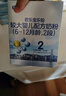 君樂(lè )寶（JUNLEBAO）樂(lè )鉑嬰幼兒配方奶粉400g盒裝 含OPO結構油脂 2段 400g *1 曬單實(shí)拍圖