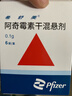 【原研藥】希舒美 阿奇霉素干混懸劑 0.1g*6袋/盒 曬單實(shí)拍圖