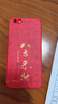 惠高尚順適用于蘋(píng)果6s手機殼男女新款馬年小羊皮iPhone 6保護套防摔貼皮殼鏡頭全包高級感中國風(fēng) 八方來(lái)財-中國紅 蘋(píng)果6【單殼】 曬單實(shí)拍圖