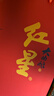 紅星二鍋頭 大曲釀 清香型白酒高度純糧 自飲北京特產(chǎn) 年貨春節送禮 52度 500mL 1盒 2瓶-禮盒裝 曬單實(shí)拍圖