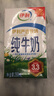 伊利1月純牛奶250ml*24盒整箱牛奶營(yíng)養早餐全脂牛奶成人純奶 10月純牛奶250ml*24盒 曬單實(shí)拍圖