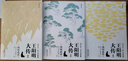 王陽(yáng)明大傳：知行合一的心學(xué)智慧（全新修訂版共3冊）王守仁知行合一心學(xué)中國古代史儒學(xué)人生中國哲學(xué) 曬單實(shí)拍圖