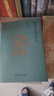 魏晉南北朝史講義(碎金文叢6) 蒙文通 著(zhù) 蒙家原 編 商務(wù)印書(shū)館 曬單實(shí)拍圖