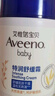 艾惟諾（Aveeno）艾維諾兒童面霜舒緩滋潤膚乳 嬰兒寶寶秋冬特護面霜48g新年送禮 曬單實(shí)拍圖