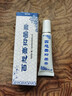 琪源堂琪源堂百想膏皮膚外用抑菌乳膏軟膏白想膏寶寶成人 12g 1支 成人款 曬單實(shí)拍圖