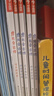 學(xué)而思 摩比愛(ài)古詩(shī)全4冊+1冊闖關(guān)游戲書(shū) 適用于5-8歲兒童故事閱讀啟蒙 可點(diǎn)讀 80首經(jīng)典古詩(shī) 曬單實(shí)拍圖