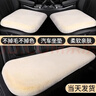 MOTCINO汽車(chē)坐墊秋冬季毛絨保暖加厚四季通用單片車(chē)載座椅墊三件套冬季用 曬單實(shí)拍圖