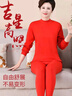 浪莎大紅色秋衣秋褲女士中高領(lǐng)防風(fēng)套裝純棉毛衫屬馬本命年保暖內衣 曬單實(shí)拍圖