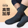 七匹狼襪子男純棉秋冬季休閑長(cháng)襪吸汗透氣商務(wù)襪時(shí)尚運動(dòng)風(fēng)棉襪 純棉偏厚款高筒襪 4雙 曬單實(shí)拍圖