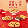 嘉頓（Garden）闔家團圓威化餅干加拿休閑零食大禮包 企業(yè)團購年貨禮盒 曬單實(shí)拍圖