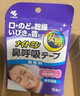 小林制藥（KOBAYASHI）防打鼾器打呼嚕安睡呼吸鼻貼睡覺(jué)止鼾貼安睡鼻呼吸貼15片 曬單實(shí)拍圖