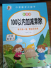 100以?xún)燃訙p乘除專(zhuān)項訓練小學(xué)二年級數學(xué)練習題加減乘除混合運算 100以?xún)燃訙p乘除 曬單實(shí)拍圖