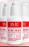 協(xié)和維生素e+c乳100ml*3亮膚光澤好氣色護手霜身體乳乳液面霜補水保濕 曬單實(shí)拍圖