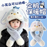 智宙兒童帽子圍巾一體毛絨卡通企鵝2025年新款加厚騎車(chē)護耳防風(fēng)帽 【天空藍】-耳朵會(huì )動(dòng)會(huì )響 【帽圍49-53cm】適用2-8歲 曬單實(shí)拍圖