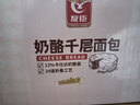友臣奶酪千層面包禮盒2斤整箱軟面包年貨禮盒辦公室早餐休閑食品 曬單實(shí)拍圖