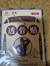 白云山旗艦店正品透骨貼草本植萃膏藥貼頸肩腰腿膝周關(guān)節疼痛貼全身可用 1盒*12貼【見(jiàn)效裝】 曬單實(shí)拍圖