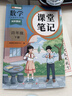 2026斗半匠課堂筆記四年級下冊數學(xué)人教版黃岡學(xué)霸筆記隨堂筆記同步教材全解小學(xué)生課前預習課后復習輔導書(shū) 曬單實(shí)拍圖