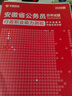 2026安徽省考】華圖公考安徽公務(wù)員考試用書(shū)2026省考華圖安徽省公務(wù)員鄉鎮公務(wù)員行測申論教材歷年真題試卷題庫安徽公務(wù)員聯(lián)考資料公安安徽省考公務(wù)員2026 【行測】歷年真題1本 曬單實(shí)拍圖