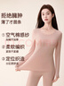 芬騰 女士純棉保暖內衣秋季新款排濕干爽不緊繃秋衣秋褲套裝 曬單實(shí)拍圖
