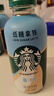 星巴克（Starbucks）星小咖 即飲咖啡 低糖拿鐵 200ml*3瓶 瓶裝咖啡飲料新老包裝隨機 曬單實(shí)拍圖