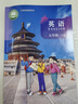 2026春季北京版 小學(xué)一二三四五六年級下冊英語(yǔ)課本教材教科書(shū) 北京出版社 小學(xué)生123456年級下冊英語(yǔ)書(shū) 北京課改版 五年級下冊英語(yǔ)北京版 曬單實(shí)拍圖