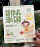 嬰享無(wú)麩質(zhì)泡芙谷物圈無(wú)添加健康食品兒童敏寶零食送嬰幼兒寶寶輔食譜 曬單實(shí)拍圖