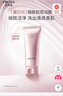珀萊雅【全新升級】細致肌密3.0 洗面奶110g 深層清潔 潔面乳男 女士 曬單實(shí)拍圖