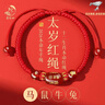 普陀山2026年本命年紅繩手鏈馬年紅太歲手繩瑪瑙馬鼠牛兔護身符男女禮物 生肖(馬)手鏈桶珠+平安珠+精美禮盒（已過(guò)香） 曬單實(shí)拍圖