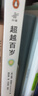 【當當正版】超越百歲 百歲活法 腸生不老 免疫7周免疫力提升方案 長(cháng)壽的科學(xué)與藝術(shù) 彼得 阿提亞 著(zhù) 長(cháng)壽與健康延長(cháng)健康壽命 超越百歲 曬單實(shí)拍圖
