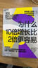 破局者三部曲 為什么10倍增長(cháng)比2倍更容易+你的團隊是不是在空轉+誰(shuí)在偷走你的進(jìn)步 AI時(shí)代管理者自救指南 認知心理學(xué) 行為經(jīng)濟學(xué) 為什么10倍增長(cháng)比2倍更容易【單冊】 曬單實(shí)拍圖