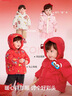 巴拉巴拉童裝兒童羽絨服男童女童2025新款春裝拜年服紅色國風(fēng)寶寶外套加厚 曬單實(shí)拍圖