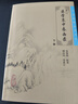 中醫臨床必讀叢書(shū)·重訂醫學(xué)衷中參西錄（下） 曬單實(shí)拍圖