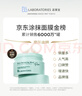 Bb LABORATORIES【張馨予代言】苾萊寶復活草面膜2.0面膜175g 抗皺緊致補水 曬單實(shí)拍圖