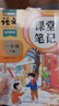 【斗半匠】2026課堂筆記一年級下冊上冊小學(xué)語(yǔ)文數學(xué)全套人教版課前預習課后練習復習隨堂課本講解黃岡學(xué)霸狀元筆記同步教材新版課堂筆記輔導書(shū) 【下冊1本】語(yǔ)文（人教版） 一年級 曬單實(shí)拍圖
