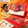 晨光（M&G）文具馬年禮盒20件套 馬到成功×故宮文化 學(xué)生考試必備 中性筆鋼筆墨囊自動(dòng)鉛筆HAGP2810新年禮物 曬單實(shí)拍圖