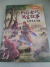 2026寒假書(shū)香共讀三年級 中國古代寓言故事東郭先生與狼 四川少年兒童出版社 拉封丹寓言 長(cháng)江文藝出版社 綠香皂童年暖陽(yáng) 安徽少兒 《中國古代寓言故事：東郭先生與狼》 曬單實(shí)拍圖