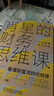 肖星的財務(wù)思維課+一本書(shū)讀懂估值 肖星系列 套裝共2冊 曬單實(shí)拍圖