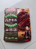 思奇香 風(fēng)干牛肉干200g五香味 約9成風(fēng)干超干牛肉干解饞零食四川老字號 曬單實(shí)拍圖