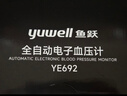 魚(yú)躍（Yuwell）臂筒式全自動(dòng)電子血壓計YE692血壓儀家用醫用高精準隧道式年貨禮 曬單實(shí)拍圖