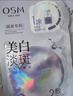 歐詩(shī)漫（OSM）珍珠美白淡斑面膜8盒補水保濕改善暗沉提亮護膚品 新年禮物 曬單實(shí)拍圖