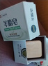 紅衛羊脂皂羊胎素洗臉洗澡二合一香皂控油潔面皂滋潤細膩肥皂洗臉皂 曬單實(shí)拍圖
