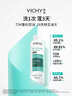 薇姿（VICHY）去屑控油蓬松套組 清爽去屑綠標200ml+紅標200ml+去油瓶200ml 曬單實(shí)拍圖