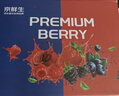 京鮮生 云南藍莓18mm+4盒+丹東草莓2斤+智利車(chē)厘子J級5斤 水果禮盒 曬單實(shí)拍圖