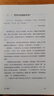 古文觀(guān)止有意思 邵鑫 古文觀(guān)止 文言文學(xué)習 邵鑫讀書(shū) 會(huì )讀書(shū)才會(huì )學(xué)語(yǔ)文 初中語(yǔ)文閱讀高分攻略 北大教授 散文大家 特級教師 推薦 中信出版社 曬單實(shí)拍圖