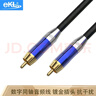 eKL 數字同軸線(xiàn)音頻線(xiàn)3米 RCA蓮花頭75歐音視頻發(fā)燒級公對公轉接線(xiàn) SPDIF5.1聲道音響小米電視功放線(xiàn)  曬單實(shí)拍圖