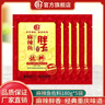 胖子 重慶麻辣魚(yú)佐料180g火鍋底料家用廚房多用途方便調料調味品 【家庭常備】180g*5袋 曬單實(shí)拍圖