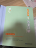 備考2026黃夫人高中物理講義高一高二 可搭配物理基礎知識清單 黃夫人一輪復習適合打基礎 曬單實(shí)拍圖