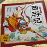 西游記幼兒美繪本套裝10冊點(diǎn)讀版3-6-8歲兒童注音版彩繪連環(huán)畫(huà)四大名著(zhù)兒童版 西游記幼兒美繪本（全10冊 點(diǎn)讀版） 曬單實(shí)拍圖